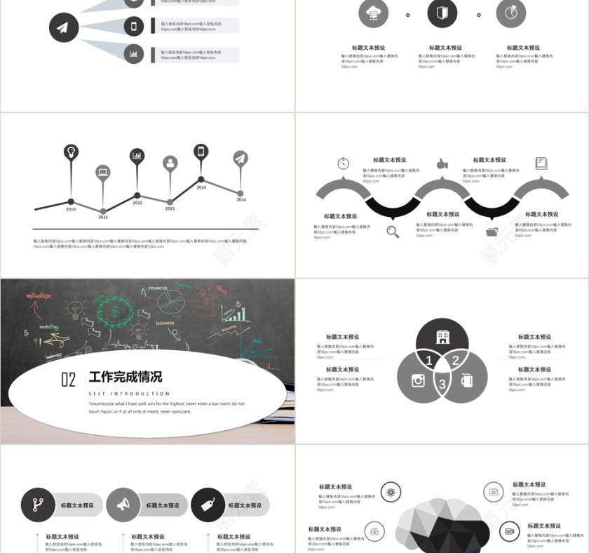 简约风工作总结PPT模板第2张