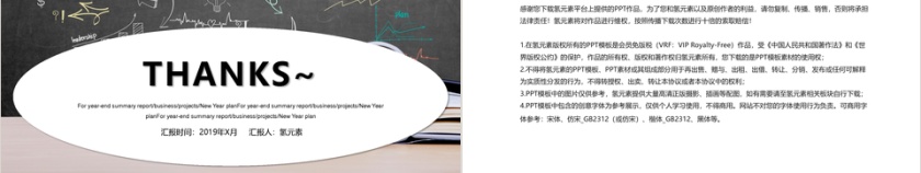 简约风工作总结PPT模板第5张