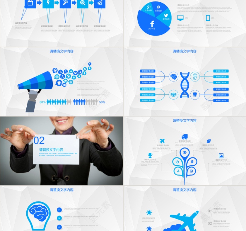 科技行业工作汇报 创业融资招商商业计划书第2张