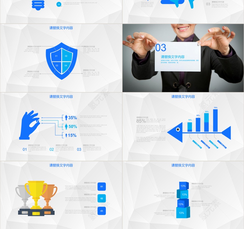 科技行业工作汇报 创业融资招商商业计划书第3张