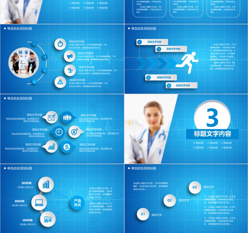 医药医疗报告ppt模板第3张
