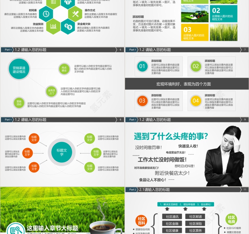 简约多图文食品药品卫生安全培训PPT模板第2张