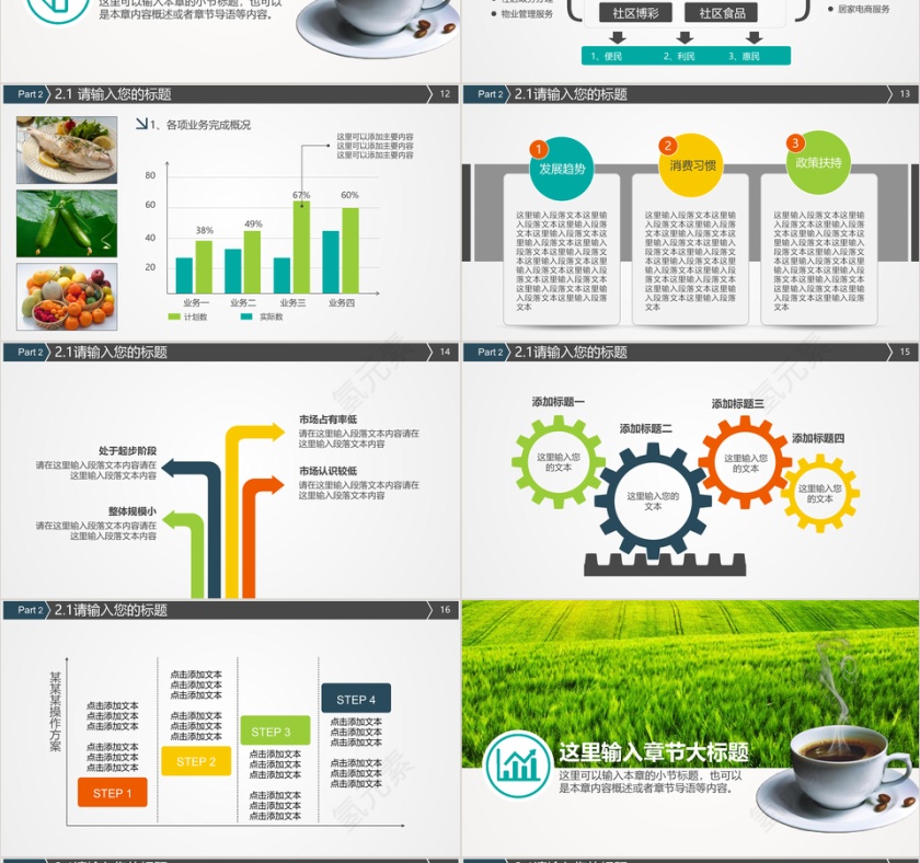 简约多图文食品药品卫生安全培训PPT模板第3张