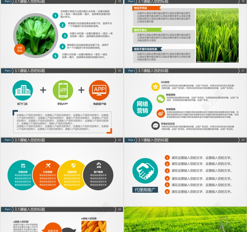 简约多图文食品药品卫生安全培训PPT模板第4张