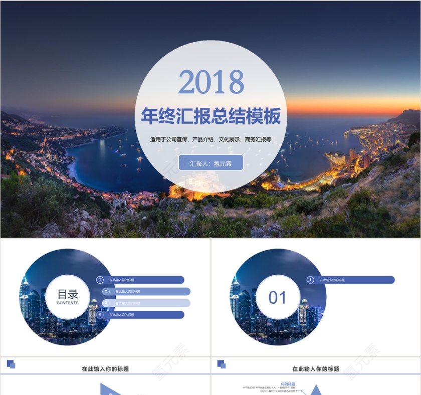浅色商务简约风企业商务公司介绍PPT模板第1张