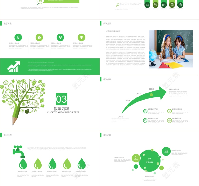 幼儿儿童教育机构老师培训课件PPT模板第3张