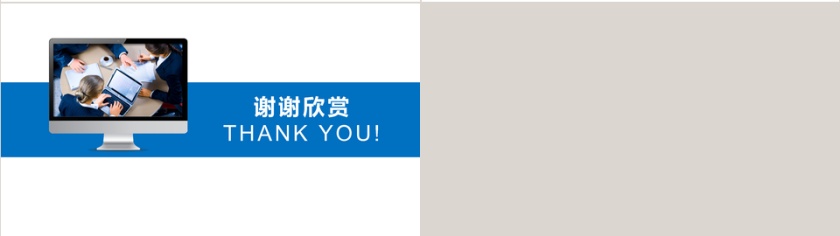 商务简约团队管理团队建设与管理培训PPT模版第7张