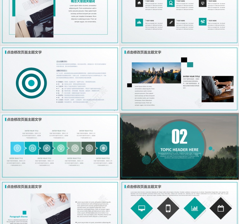 2019精美简约欧美商务风创业计划书第2张