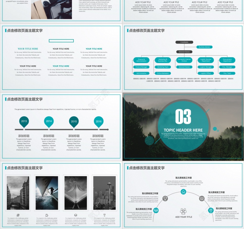 2019精美简约欧美商务风创业计划书第3张