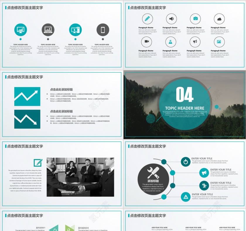 2019精美简约欧美商务风创业计划书第4张