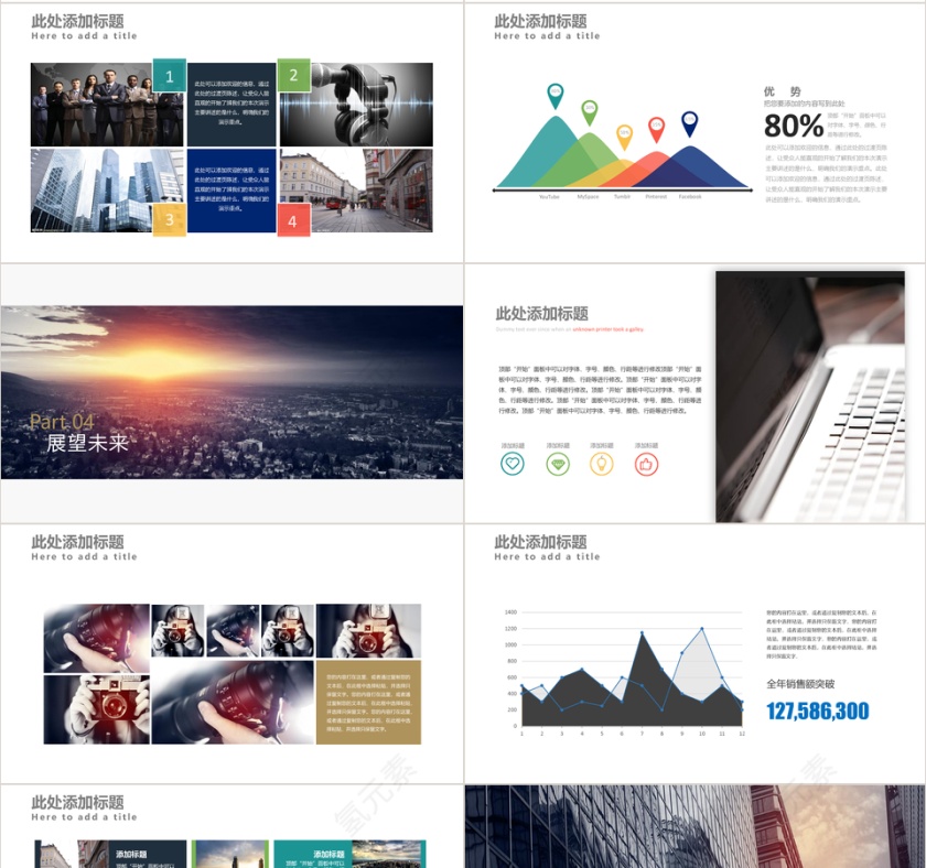 高端企业简介公司介绍产品宣传动态PPT模板第4张