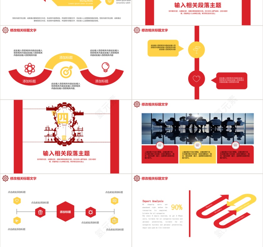 五一劳动节节日庆典PPT模板第3张