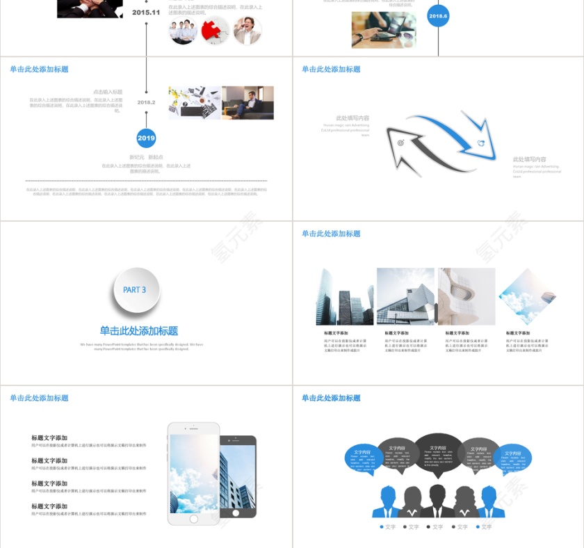 员工入职培训商务风课件展示PPT模板第3张