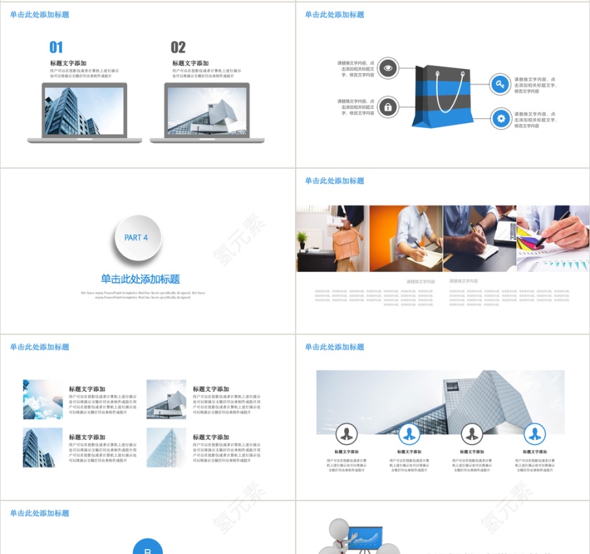 员工入职培训商务风课件展示PPT模板第4张