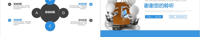 员工入职培训商务风课件展示PPT模板第5张