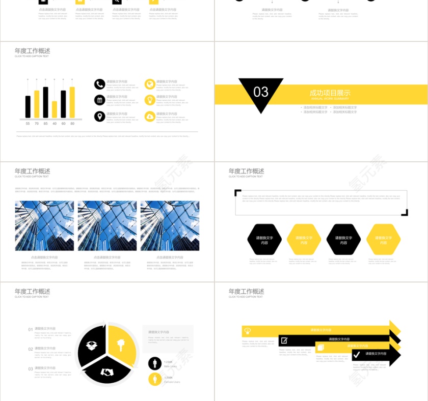 金色低多边形欧美融资商业计划书PPT模板第3张