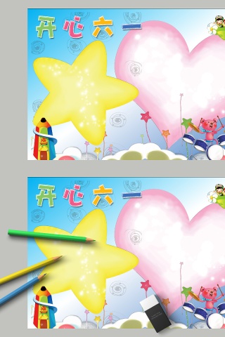 开心六一手抄小报