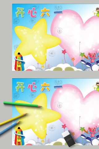 开心六一国际儿童节手抄报小报