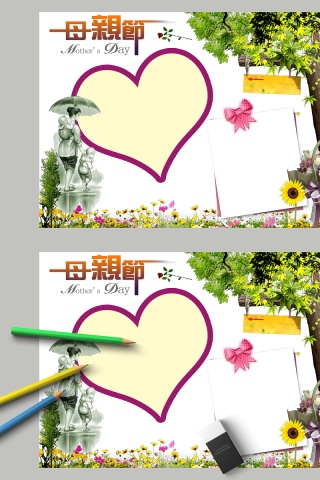 古风母亲节节日手抄报小报