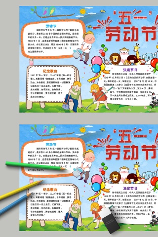 五一劳动节纪念歌曲法定节日